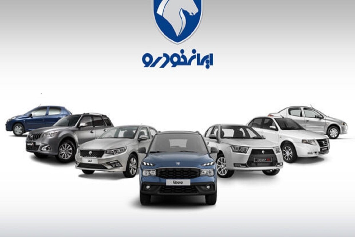 قیمت محصولات ایران خودرو امروز شنبه ۳۱ خرداد ۱۴۰۴ +جدول